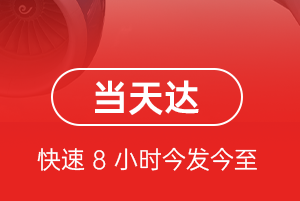 天津航空运输航空货运公司【机场