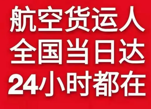 天津航空运输货物、航空货运:物流行业各岗位招聘